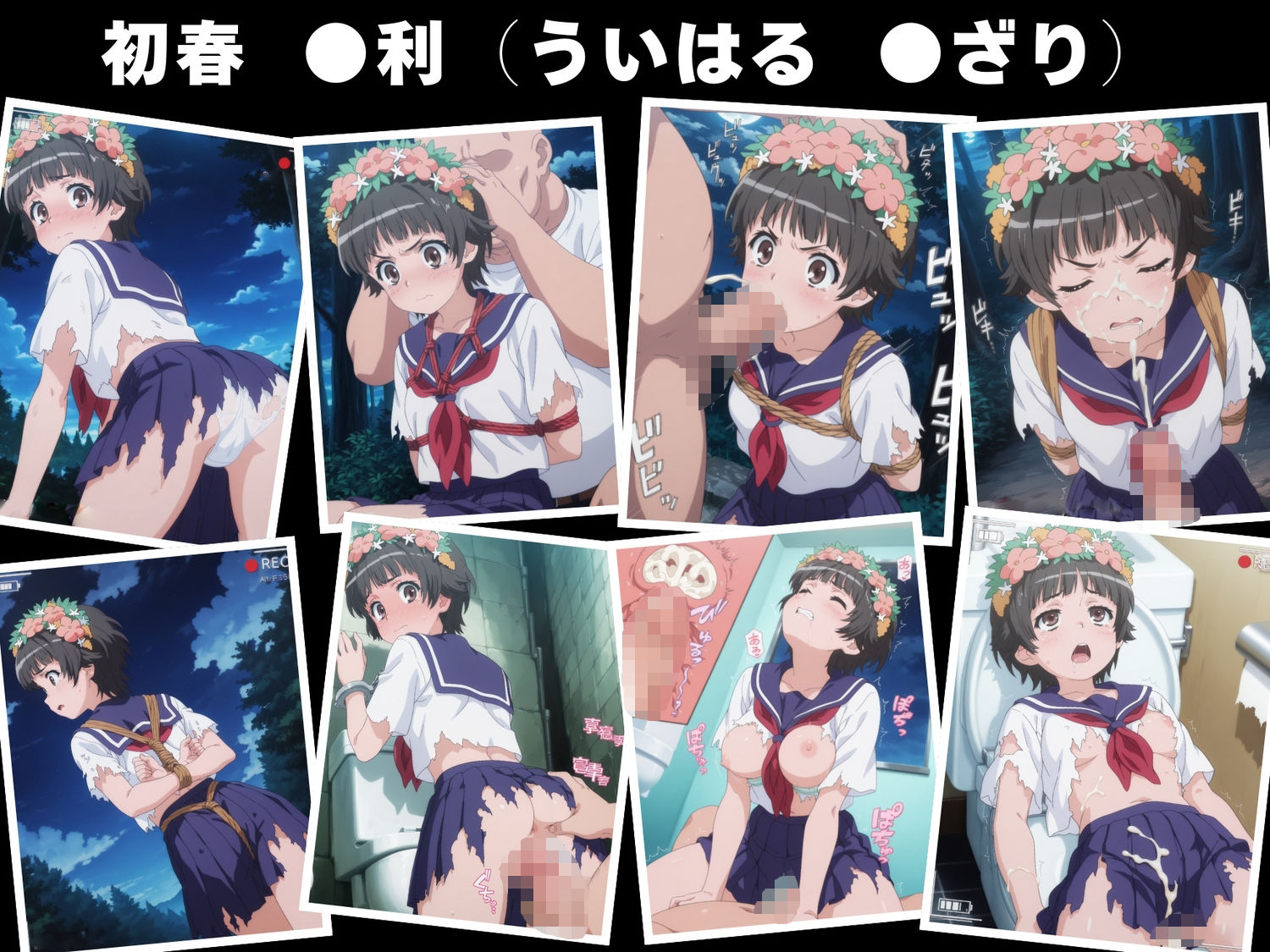 サンプル画像6:【無理やり】夜道の淫らな罠 〜とある科学●超電磁砲 編〜(ぽこぺんの森) [d_559491]