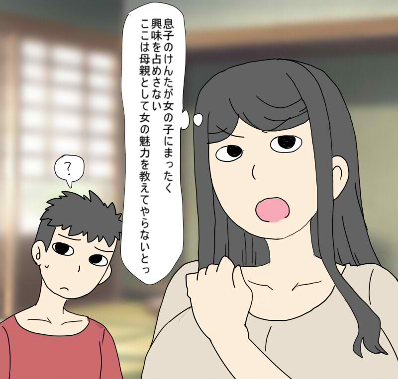 サンプル画像1:異性に興味がない息子に 女の良さを教えようと誘惑したら 息子が自分の体にどハマリしてしまった(とらっしゅぽけっと) [d_559506]