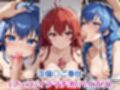 ロ●シー＆エ●スが敗北！ハード調教の全記録