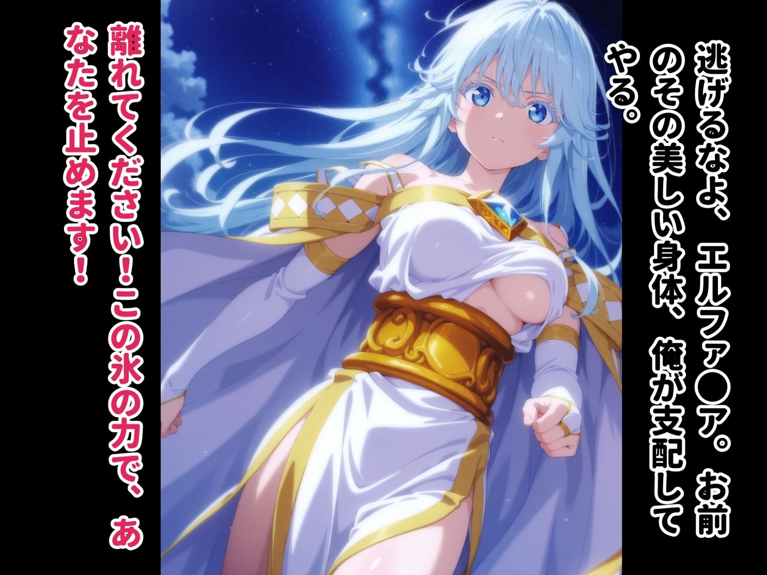 サンプル画像2:【完全敗北】エルファリア・アルヴィス・セルフォ◯ト 〜深窓の氷姫は種付けオジサンの玩具に〜(種きゅん☆ハーレム計画) [d_559512]