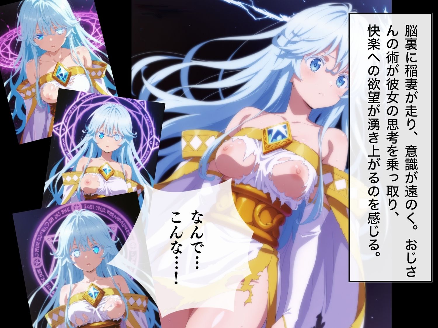 サンプル画像5:【完全敗北】エルファリア・アルヴィス・セルフォ◯ト 〜深窓の氷姫は種付けオジサンの玩具に〜(種きゅん☆ハーレム計画) [d_559512]