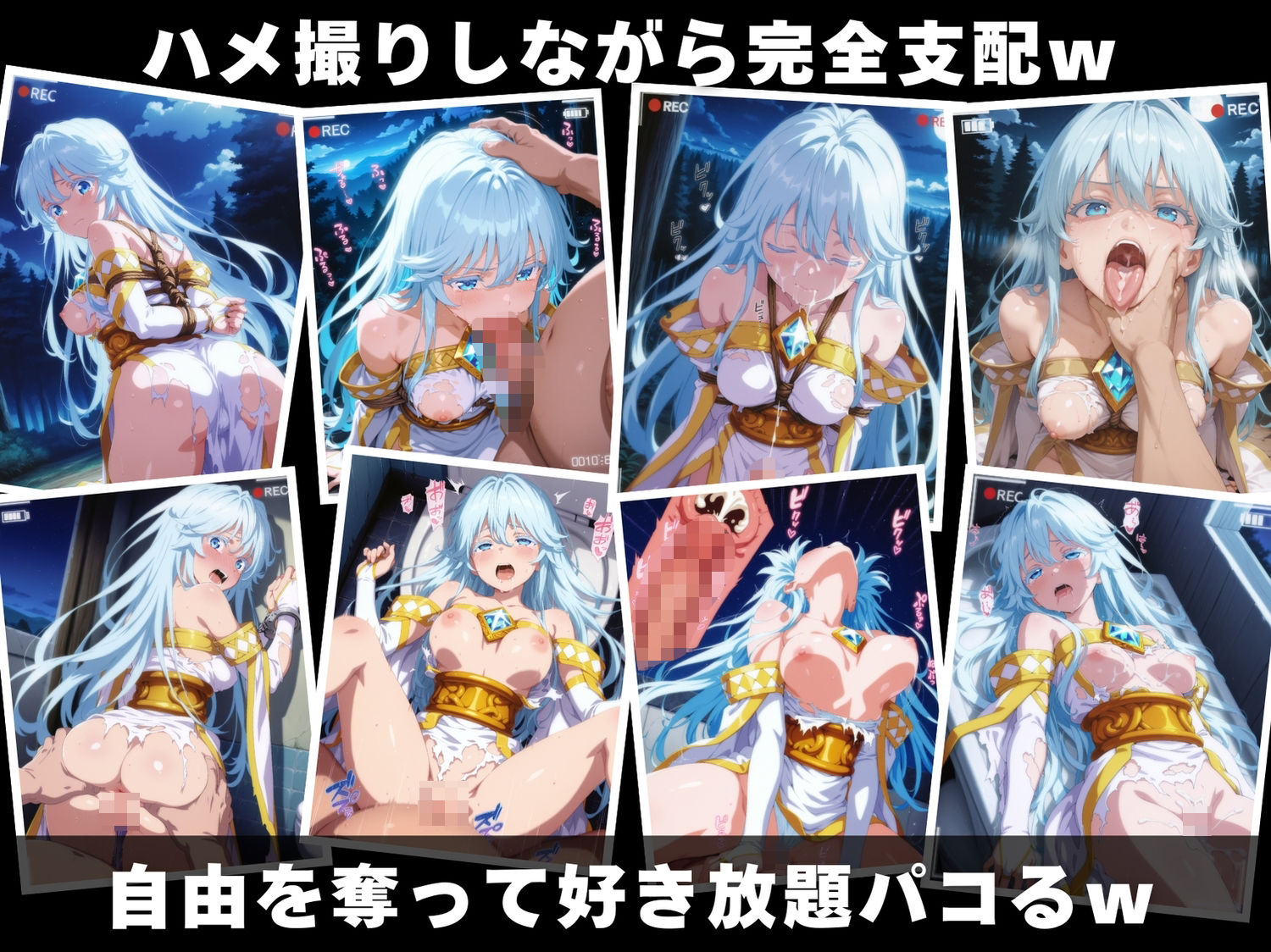 【完全敗北】エルファリア・アルヴィス・セルフォ◯ト 〜深窓の氷姫は種付けオジサンの玩具に〜 画像9