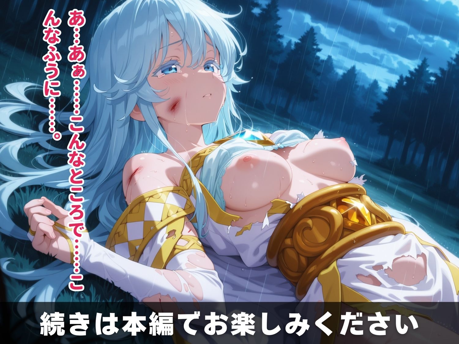 【完全敗北】エルファリア・アルヴィス・セルフォ◯ト 〜深窓の氷姫は種付けオジサンの玩具に〜 画像10
