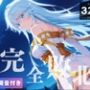 【完全敗北】エルファリア・アルヴィス・セルフォ◯ト 〜深窓の氷姫は種付けオジサンの玩具に〜