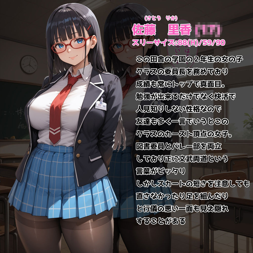 サンプル画像1:小悪魔委員長と秘密の図書館(翡翠櫻) [d_559531]