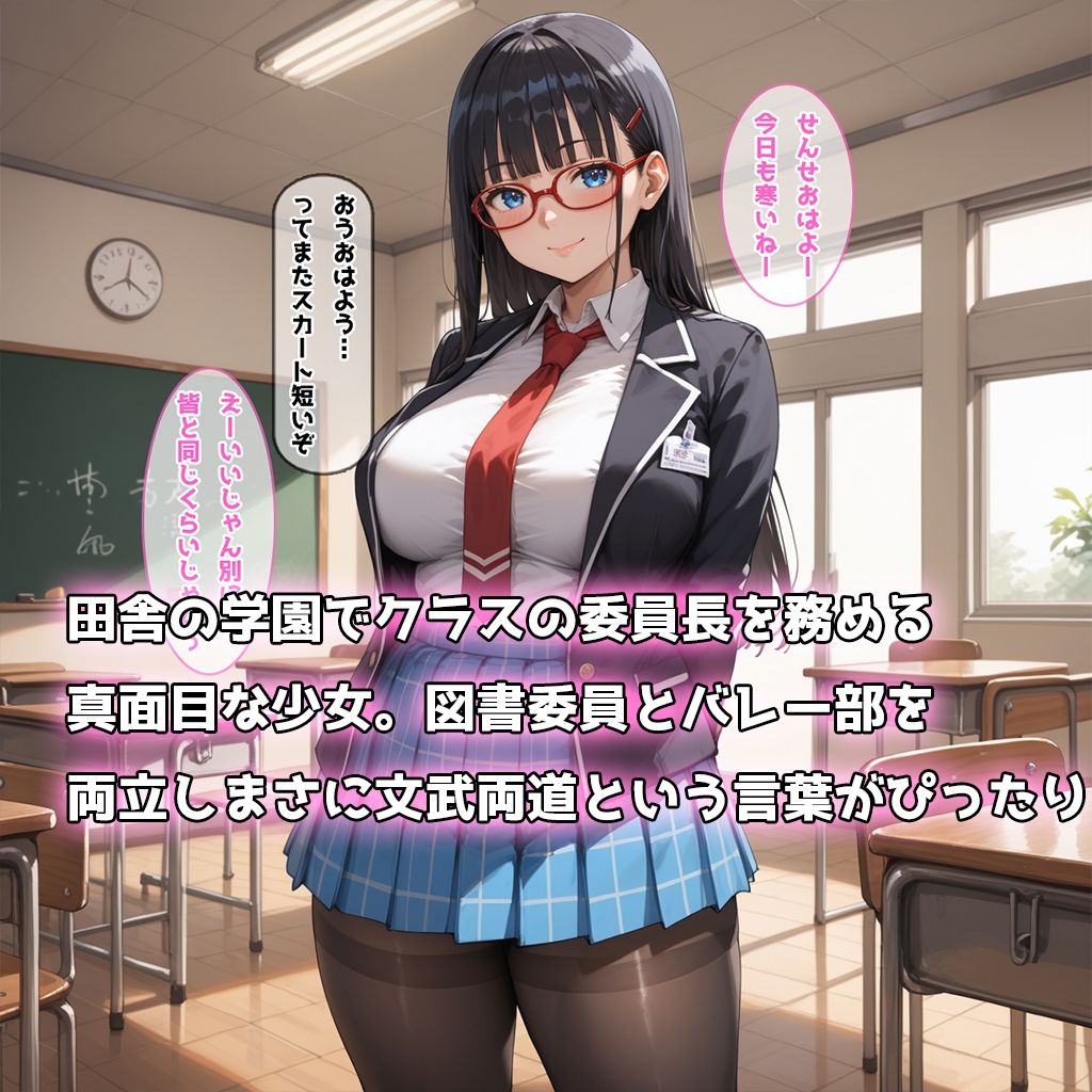 サンプル画像2:小悪魔委員長と秘密の図書館(翡翠櫻) [d_559531]