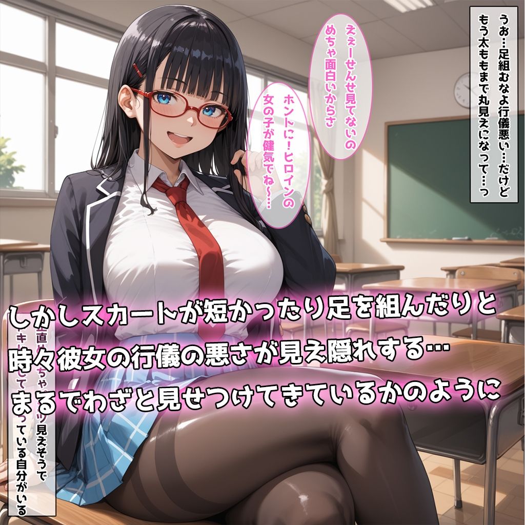 サンプル画像3:小悪魔委員長と秘密の図書館(翡翠櫻) [d_559531]