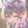 ヒロインえっち 九条ア〇サ・周防〇希