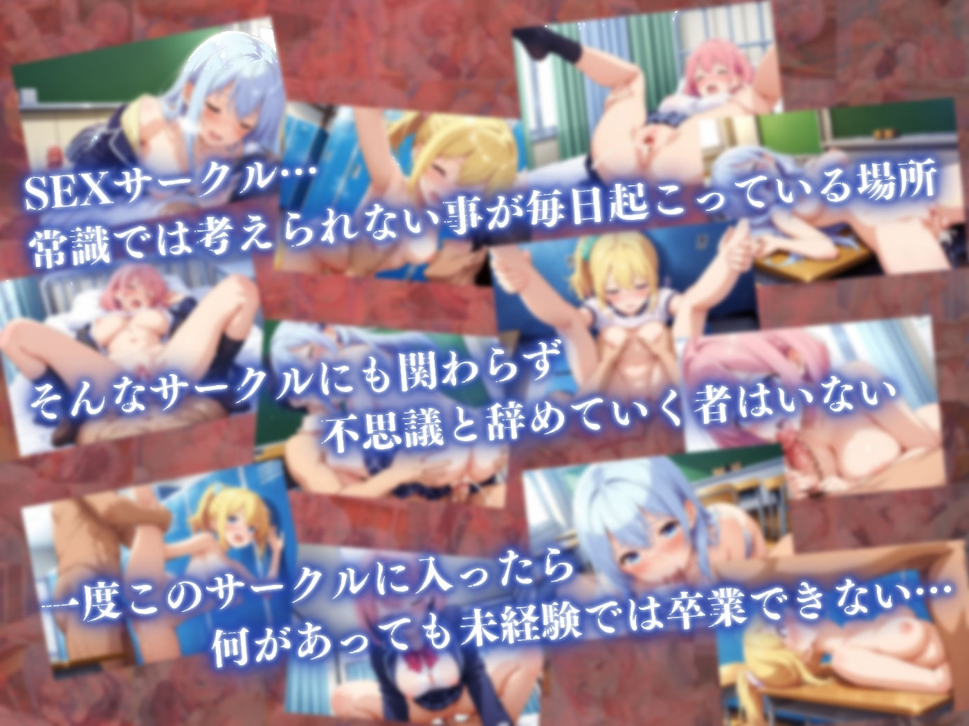 サンプル画像1:秘密のセックスサークルへようこそ 〜3日以内に処女卒業しないと輪●？〜第4話(ひまわり☆たんぽぽ) [d_559579]