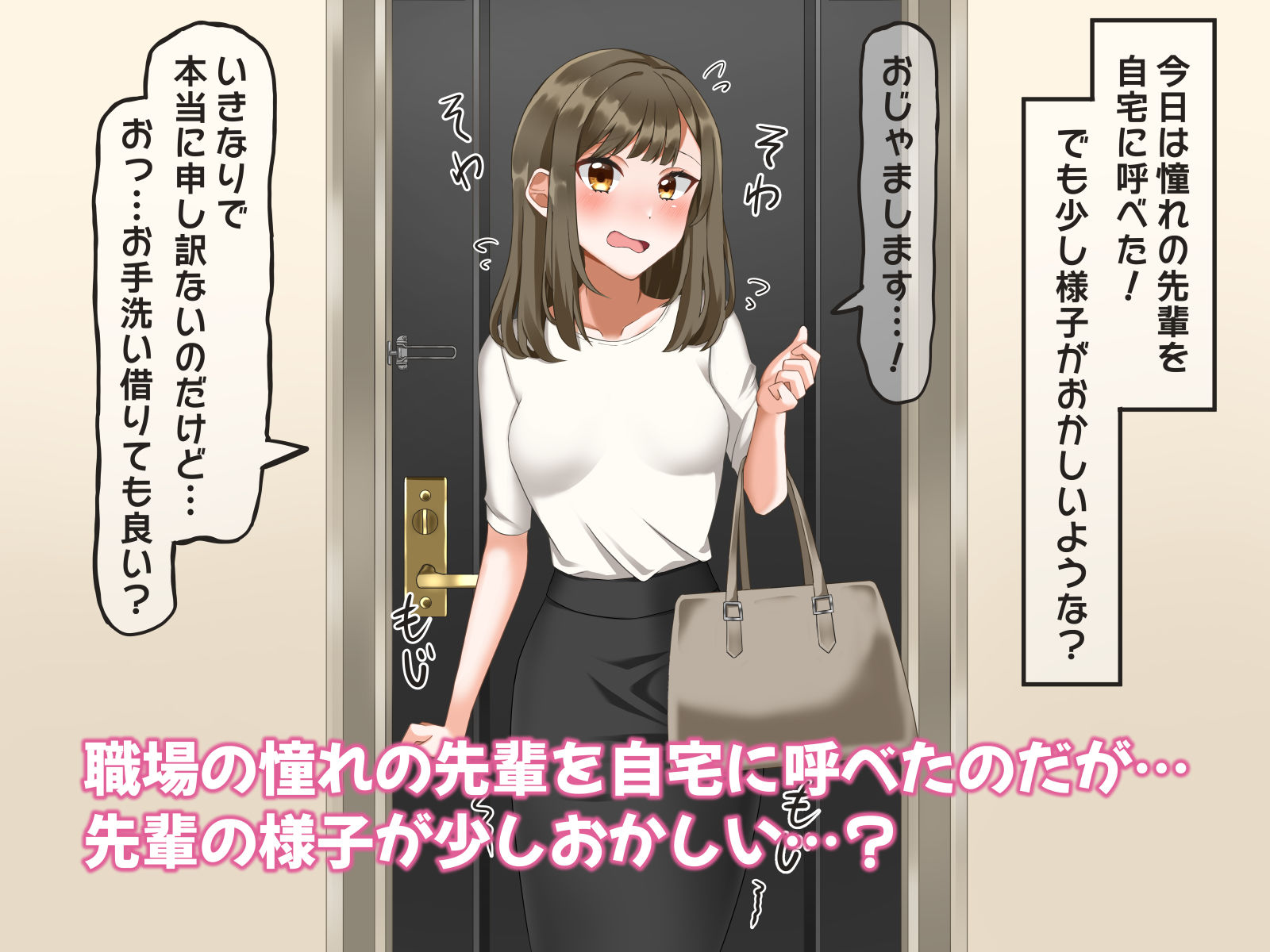 サンプル画像2:女先輩後輩宅でおもらししちゃう(ぜろきゅう部) [d_559629]