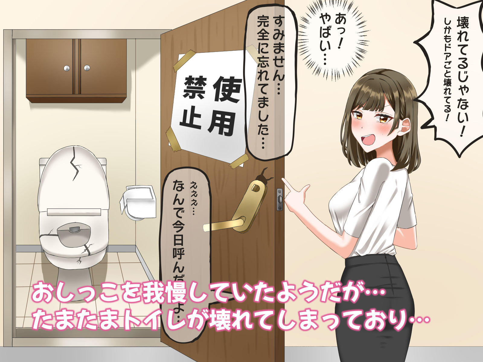 サンプル画像3:女先輩後輩宅でおもらししちゃう(ぜろきゅう部) [d_559629]