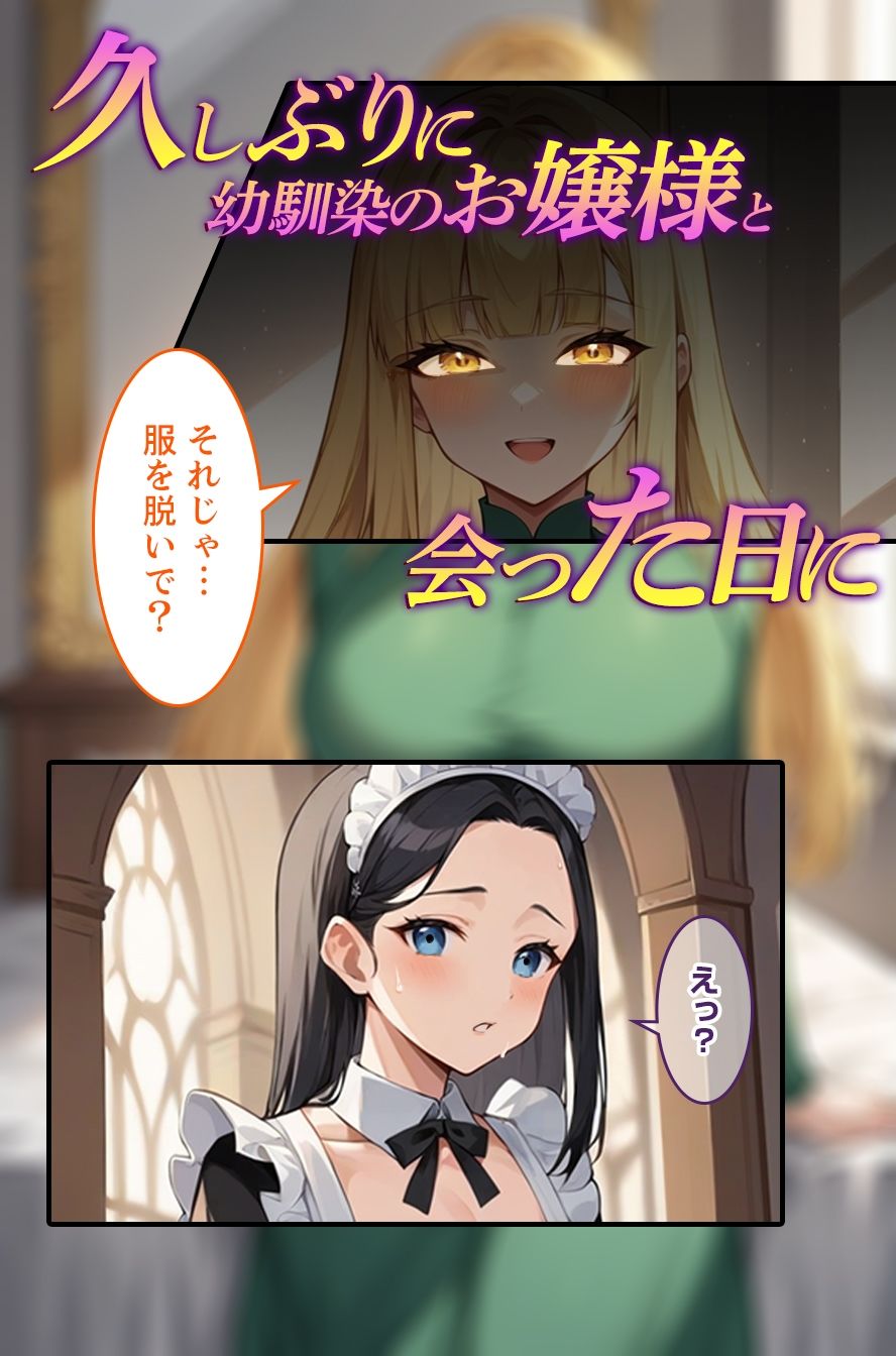 サンプル画像3:病弱メイドは男の娘(DTS dream factory) [d_559667]