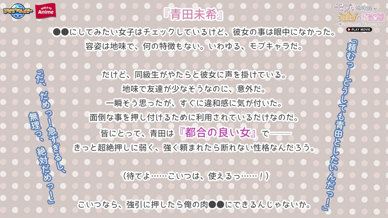 サンプル画像1:モブな地味娘が主役級のド変態〜俺じゃなかったら見逃していたね〜 PLAY MOVIE(WorldPG Anime) [d_559695]