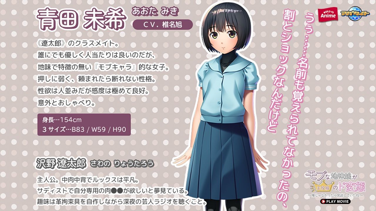 サンプル画像2:モブな地味娘が主役級のド変態〜俺じゃなかったら見逃していたね〜 PLAY MOVIE(WorldPG Anime) [d_559695]