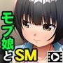 モブな地味娘が主役級のド変態〜俺じゃなかったら見逃していたね〜 PLAY MOVIE