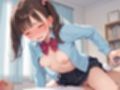 欲求不満な女子校生の乱れる性活