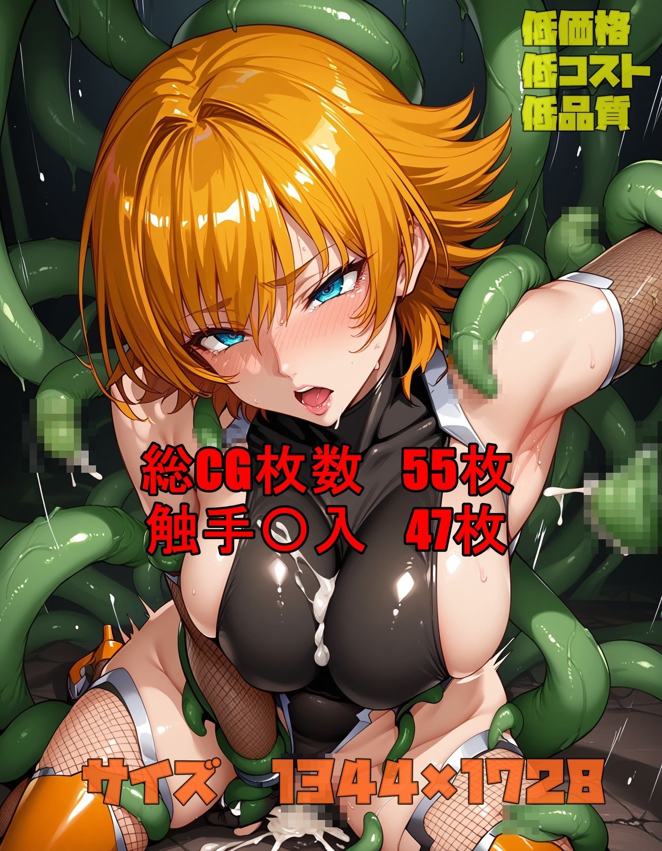 【エロ漫画】姉を助けに行くと必ず捕まる対魔忍3
