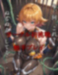姉を助けに行くと必ず捕まる対魔忍