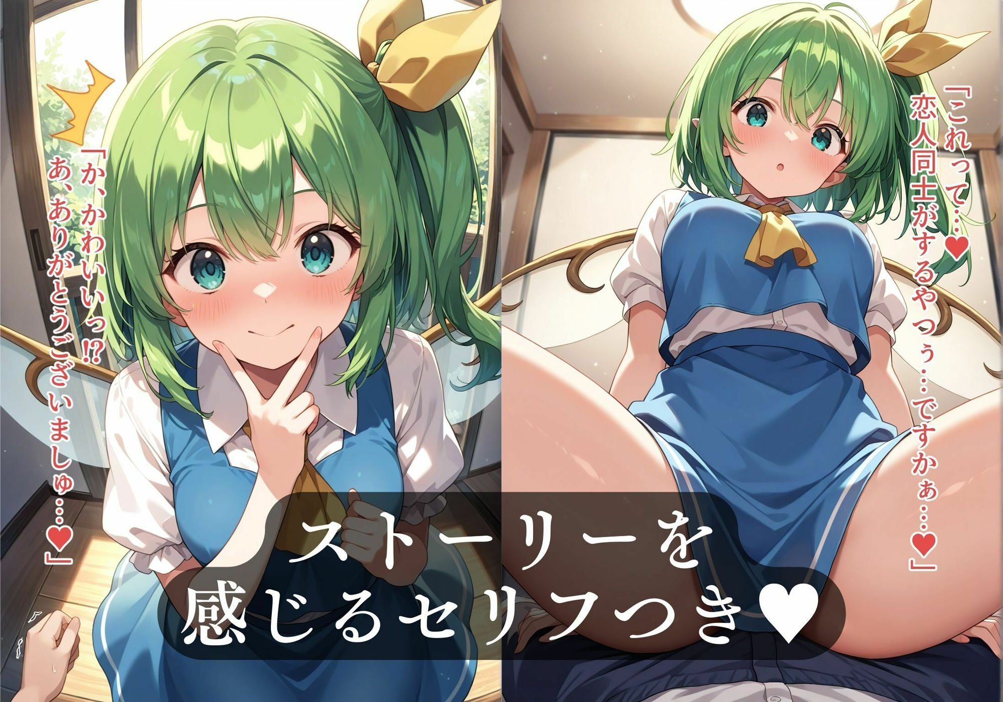 サンプル画像3:幻想郷交尾録〜大妖精編〜(東方FAP) [d_559862]