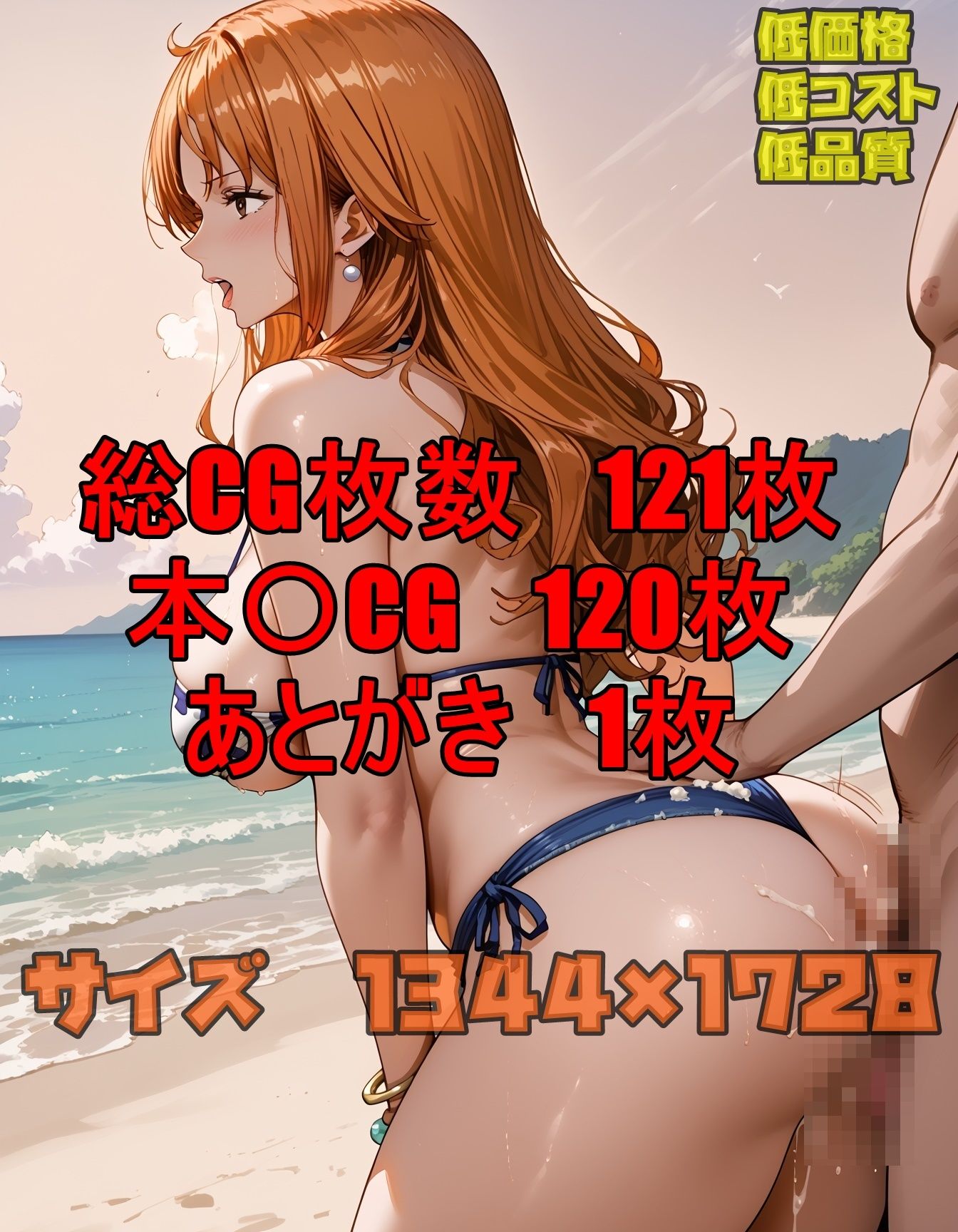 サンプル画像2:泥棒猫のビーチはサカり場  ACT.3(ツチノコ工房) [d_559880]