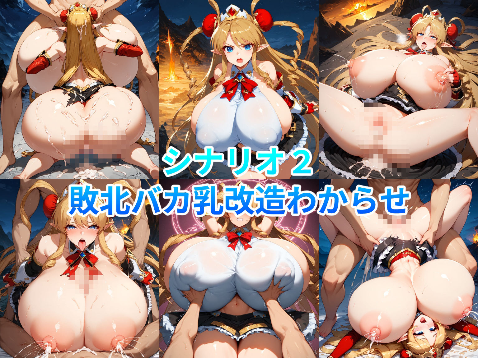 サンプル画像2:バカ乳イラスト集 〜スーパーロボ〇ト大戦_ネージュ・ハ〇ゼン〜(Venus Artworks) [d_559924]