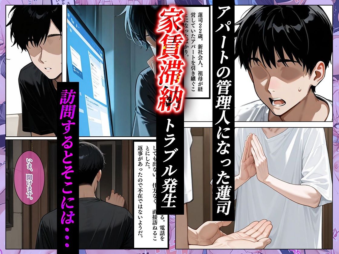 サンプル画像1:家賃払えないのでおま〇こで許して(チョコ☆マギ) [d_559947]