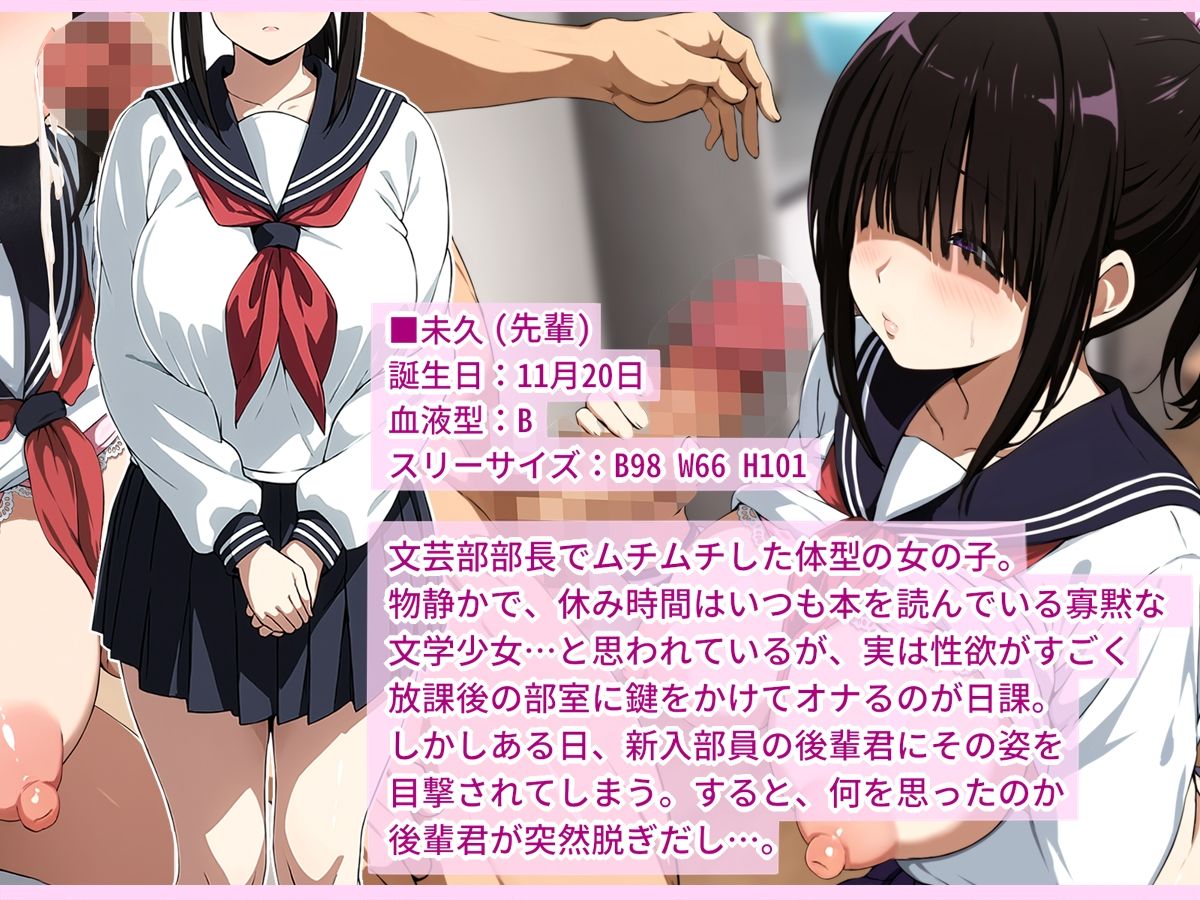 サンプル画像5:陰キャ先輩とセックスする話。(ときしっくらぶ) [d_559984]