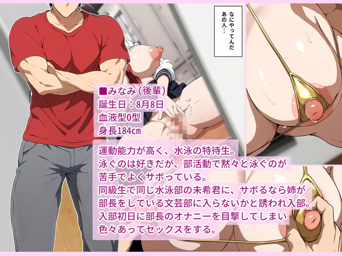 サンプル画像6:陰キャ先輩とセックスする話。(ときしっくらぶ) [d_559984]