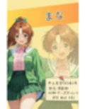 脱衣麻雀で勝負してもらっていいですか？Vol.11（スーパーリ〇ル麻雀）500枚