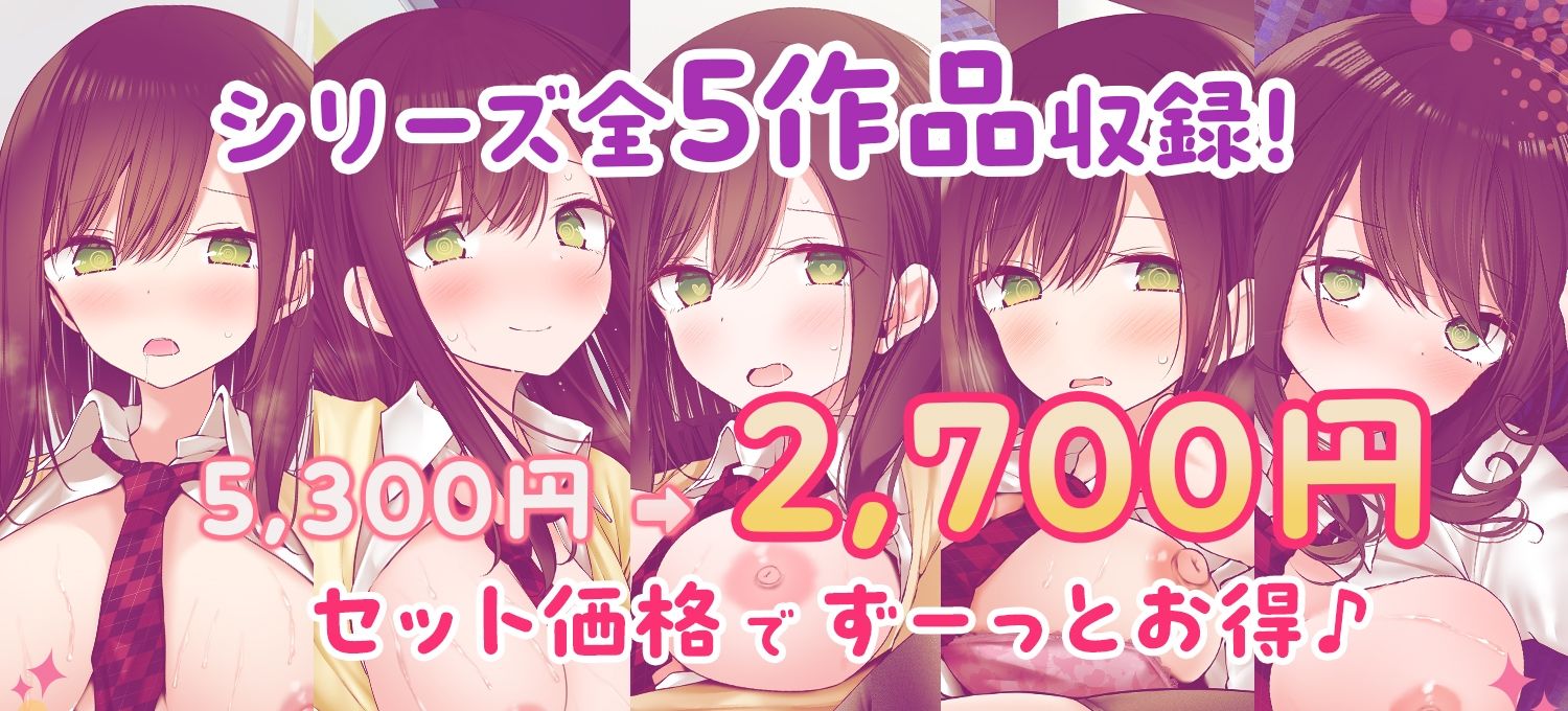 サンプル画像1:【全5作品収録_合計222分＋α】あの娘がみだらな行為をしてくる話・シリーズ総集編【豪華特典＋漫画付】(嘘つき屋別館) [d_560037]