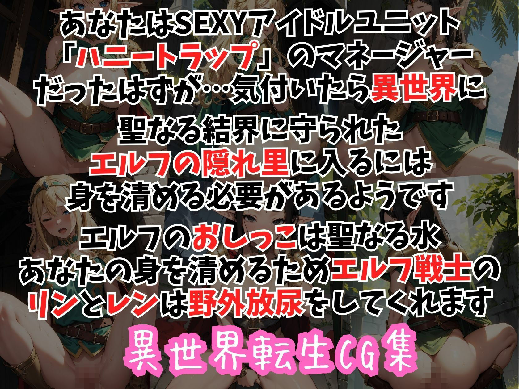 サンプル画像2:ハニートラップ 異世界転生CG集 ＃3(はちみつ本舗) [d_560069]