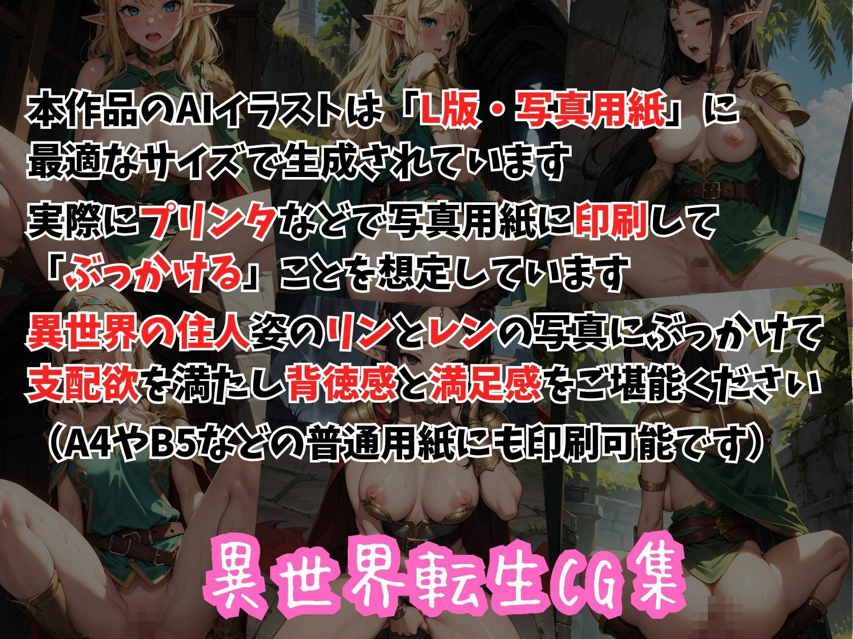 サンプル画像3:ハニートラップ 異世界転生CG集 ＃3(はちみつ本舗) [d_560069]