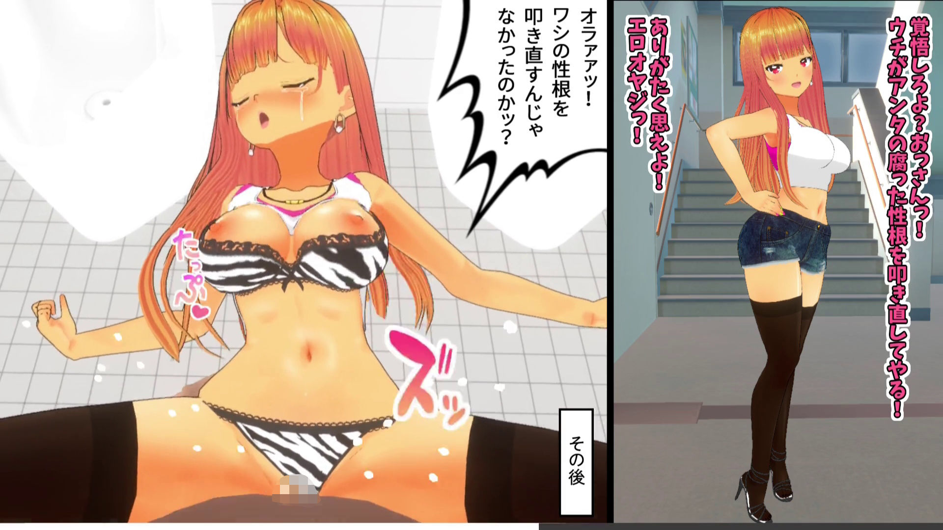 サンプル画像4:【3Dループアニメ】ビフォアフ学園〜ギャルJ〇木下れいかの地獄〜(スタジオVG) [d_560082]