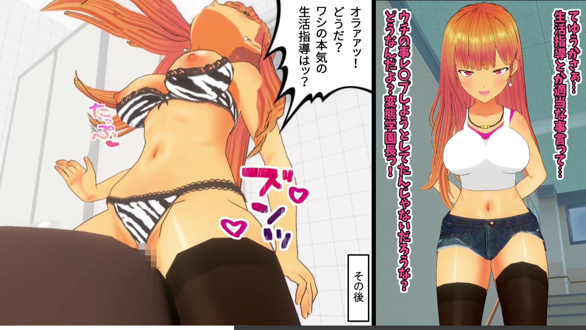 サンプル画像5:【3Dループアニメ】ビフォアフ学園〜ギャルJ〇木下れいかの地獄〜(スタジオVG) [d_560082]