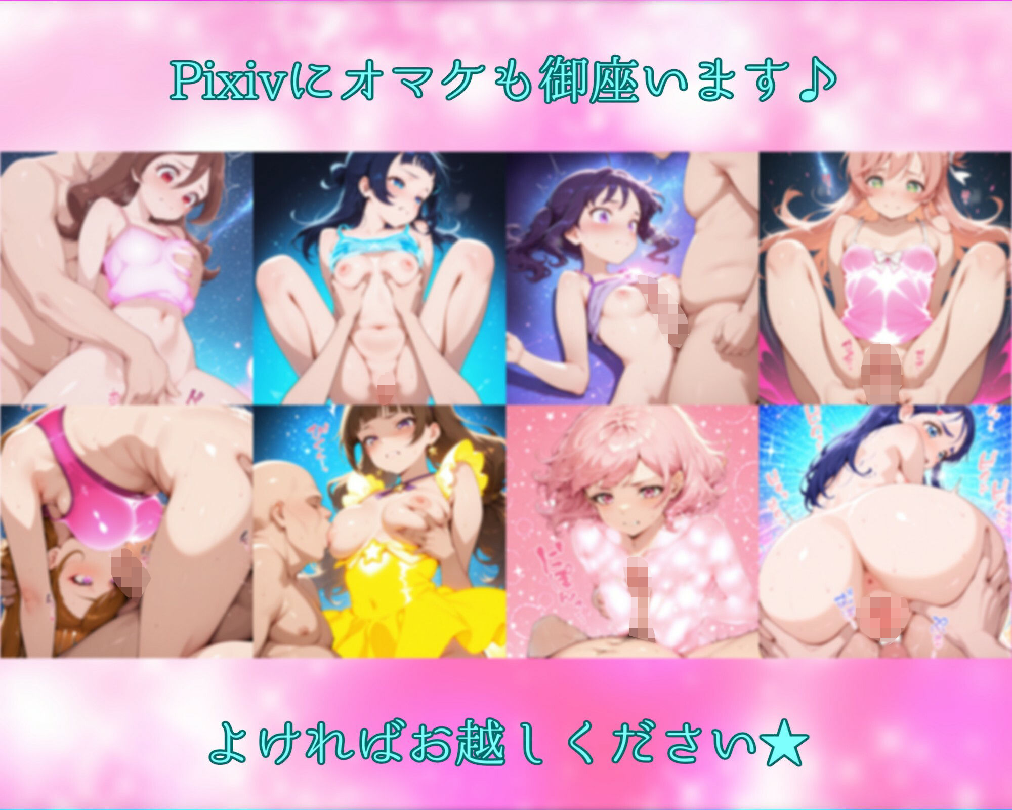 サンプル画像4:ドキッ！プリ★ュア！変身バンクは隙だらけ！？〜ひろがるスカイ編〜(ガーネット) [d_560090]