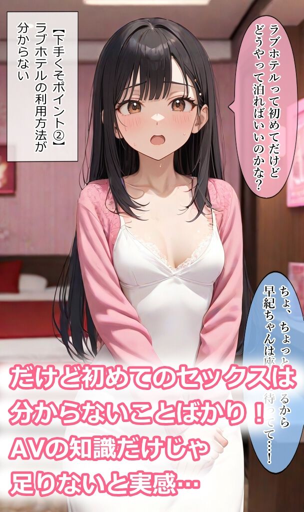 サンプル画像2:下手くそセックス(HARIの巣箱) [d_560132]