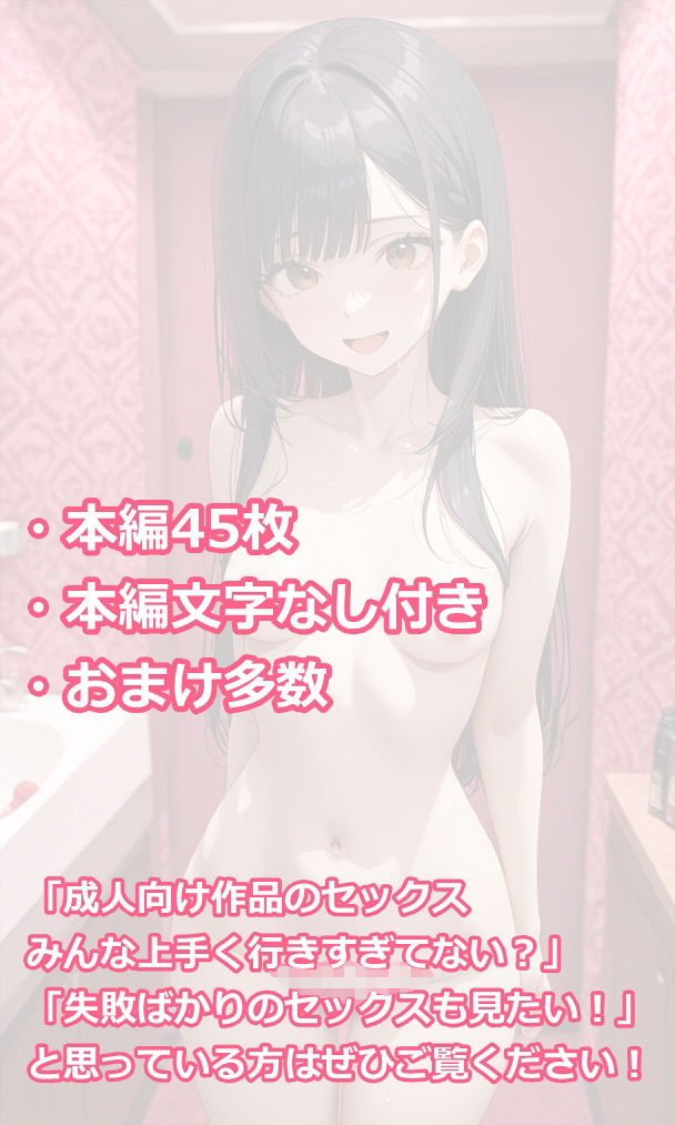サンプル画像5:下手くそセックス(HARIの巣箱) [d_560132]