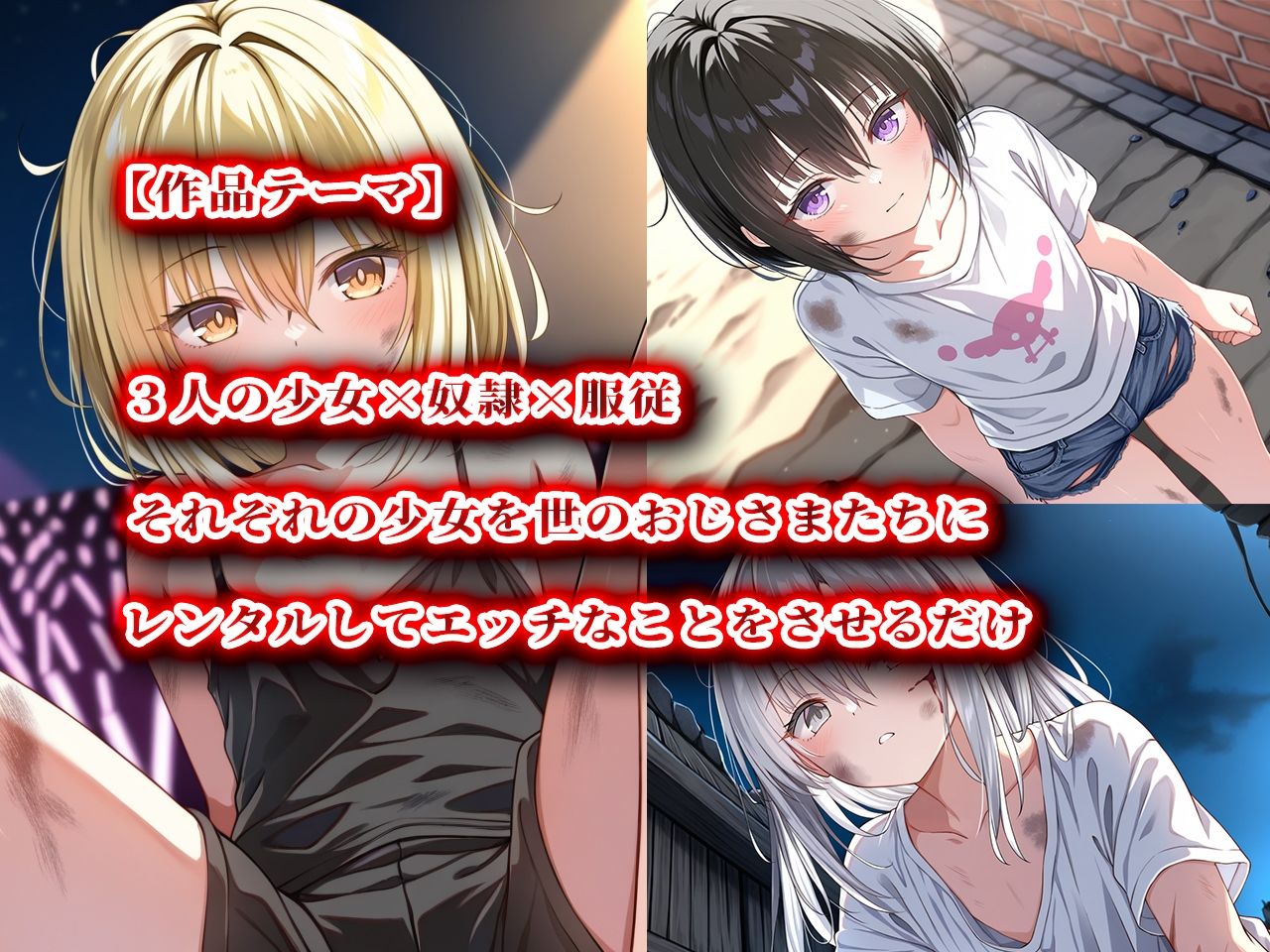 サンプル画像1:奴●少女〜ウチのつるぺたお貸しします〜(穢調のロリ舎) [d_560140]