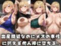 欲情ボテ腹妻  臨月なのにオマンコが疼くの…