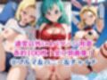 無理やり屈服泣きまくり！ブ●マ＆18●
