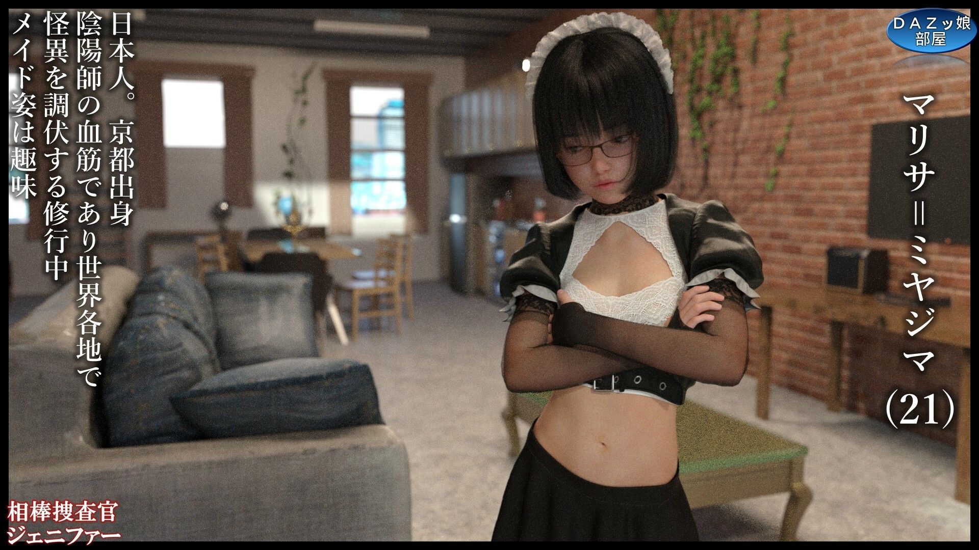 サンプル画像3:相棒捜査官ジェニファー(ダズ娘の部屋) [d_560195]