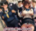 名門校の制服美女 〜痴●電車から連れ去られた淫靡な夜〜