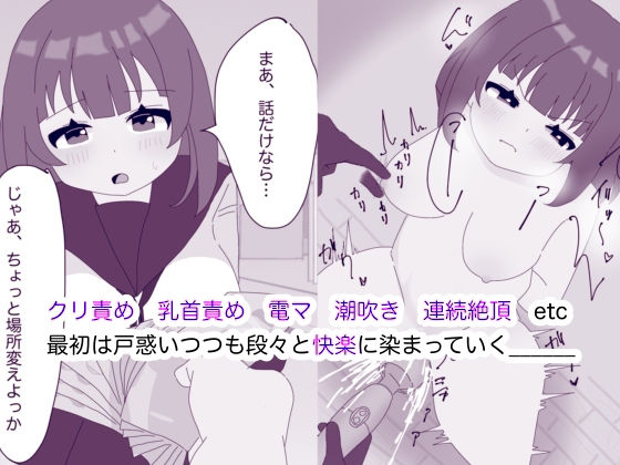 サンプル画像1:お金に釣られたJ〇をクリ責め乳首調教(みつばちぽっけ) [d_560208]