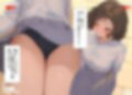 僕はいつも清楚系女子の下着でオナニーをしている3  風でスカートがめくれてしまった編