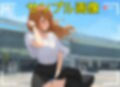 僕はいつも清楚系女子の下着でオナニーをしている3  風でスカートがめくれてしまった編