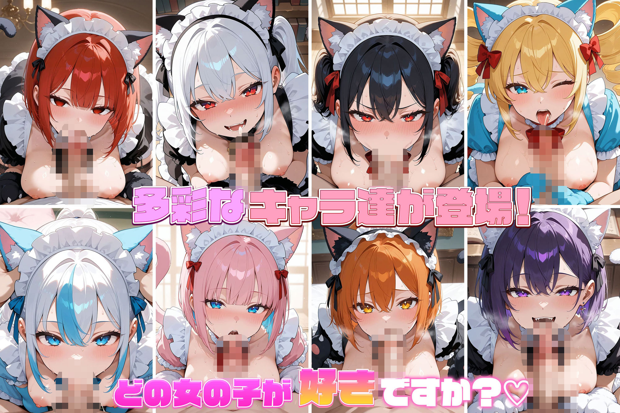 サンプル画像3:性処理専用猫耳っ娘！2 猫耳セレナーデ 〜Cat-Eared Serenade〜［CG500枚］(dreams) [d_560236]