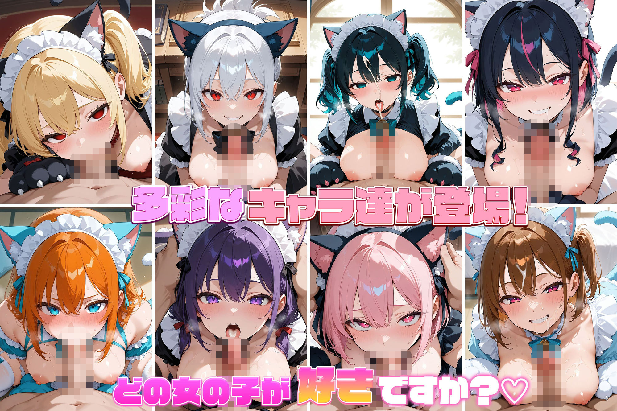 性処理専用猫耳っ娘！4 猫耳セレナーデ 〜Cat-Eared Serenade〜［CG500枚］ 画像3
