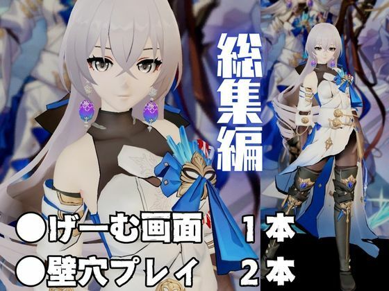 サンプル画像1:ブローニャと異次元セックスしたり壁穴奴●にしたりして凌●する動画パック【崩壊スターレイル:崩スタ】(異世界転生) [d_560253]