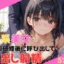 新卒で入社してきた妹系スレンダー美女 社内研修後に呼び出されて無理矢理奉仕させられそのまま中出し射精