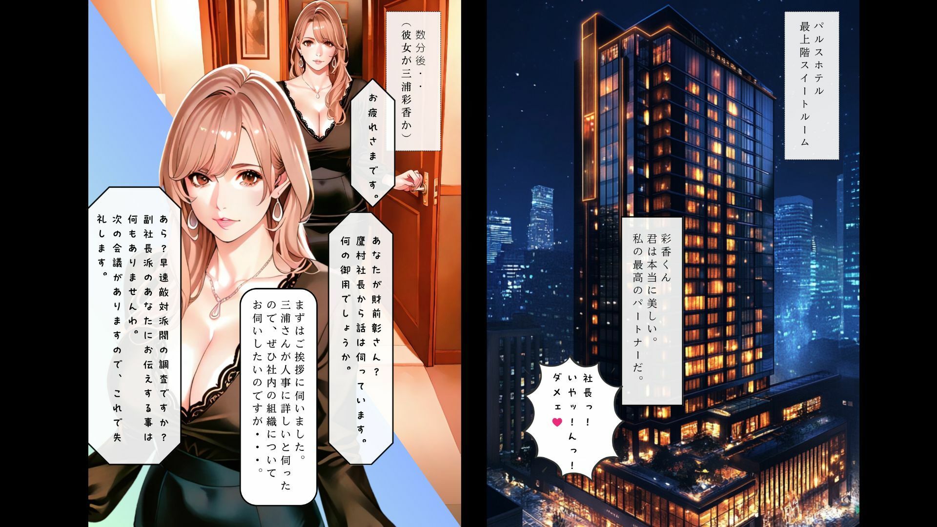 サンプル画像2:欲望の罠-第1話三浦彩香との遭遇(AI_MAKER) [d_560274]